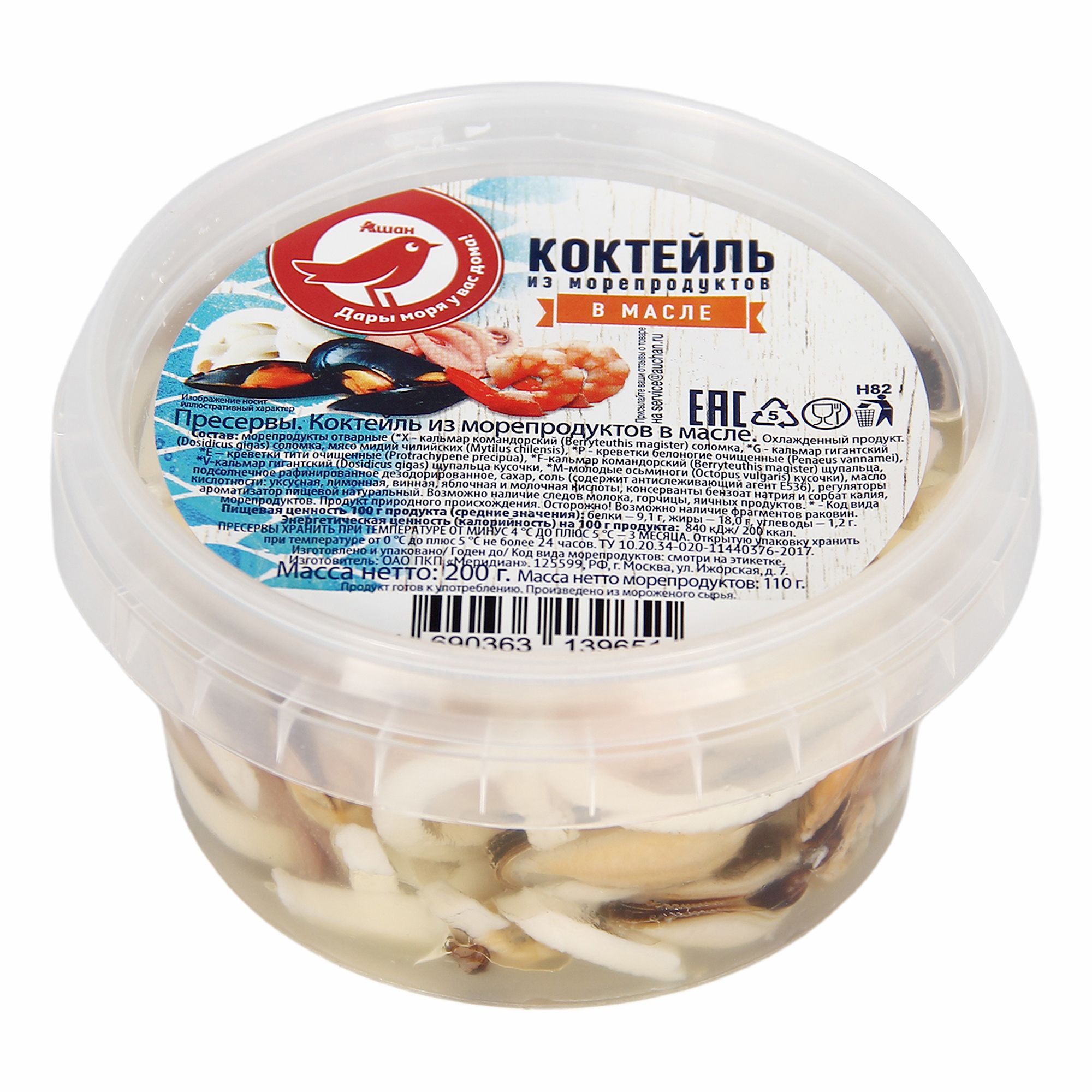

Коктейль из морепродуктов АШАН Красная птица в масле, 200 г