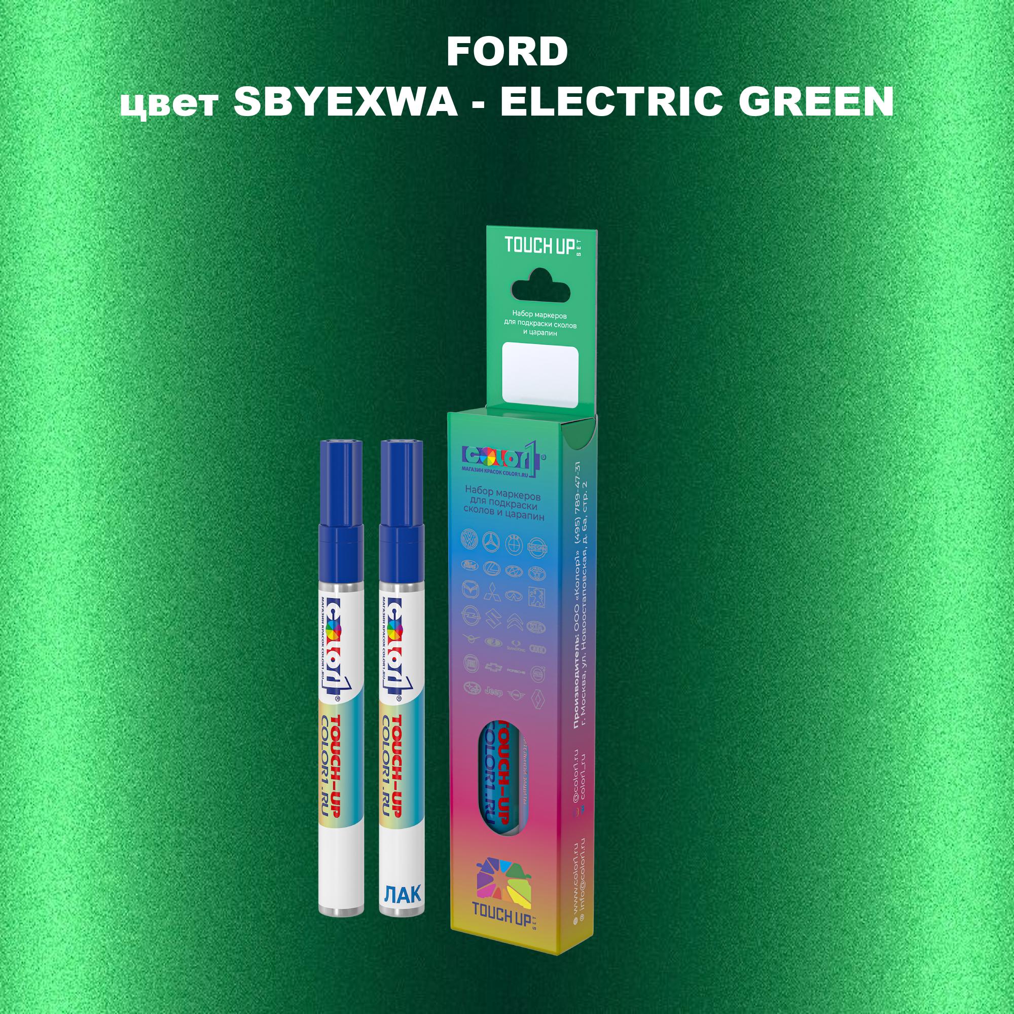 

Маркер с краской COLOR1 для FORD, цвет SBYEXWA - ELECTRIC GREEN, Зеленый