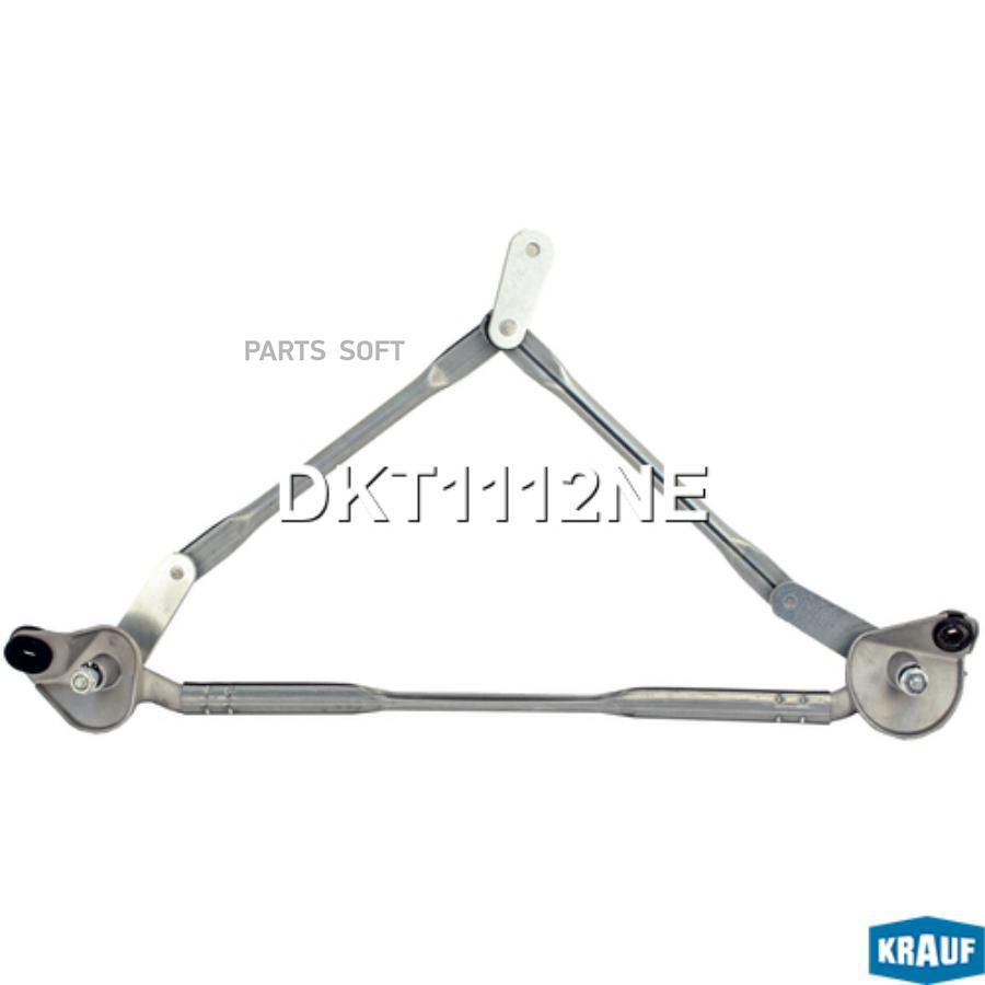 

KRAUF Трапеция стеклоочистителя KRAUF DKT1112NE