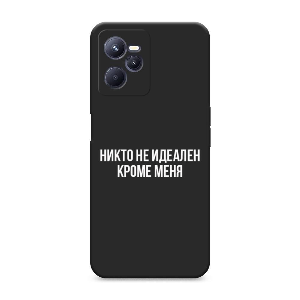

Чехол Awog на Realme C35 "Никто не идеален кроме меня", 259252-1