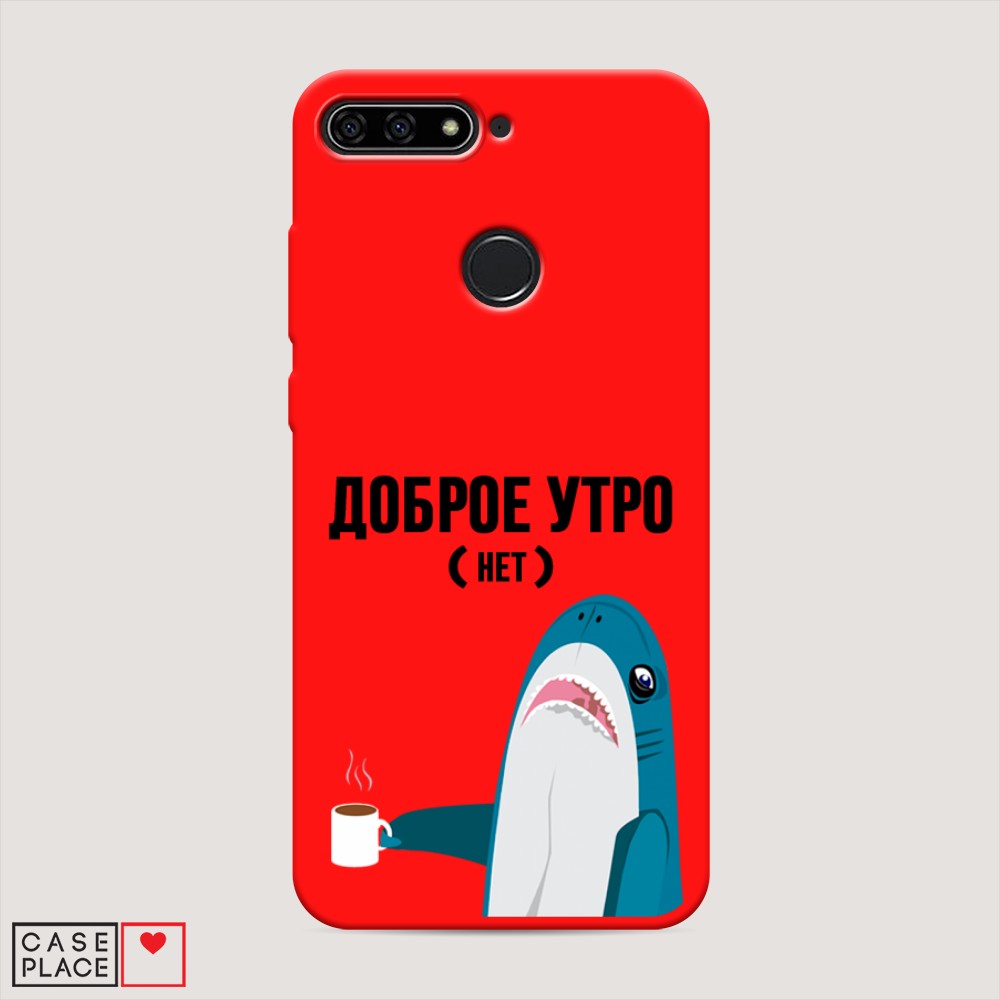

Чехол Awog на Honor 7C/7A Pro/Huawei Y6 Prime 2018 "Доброе утро"