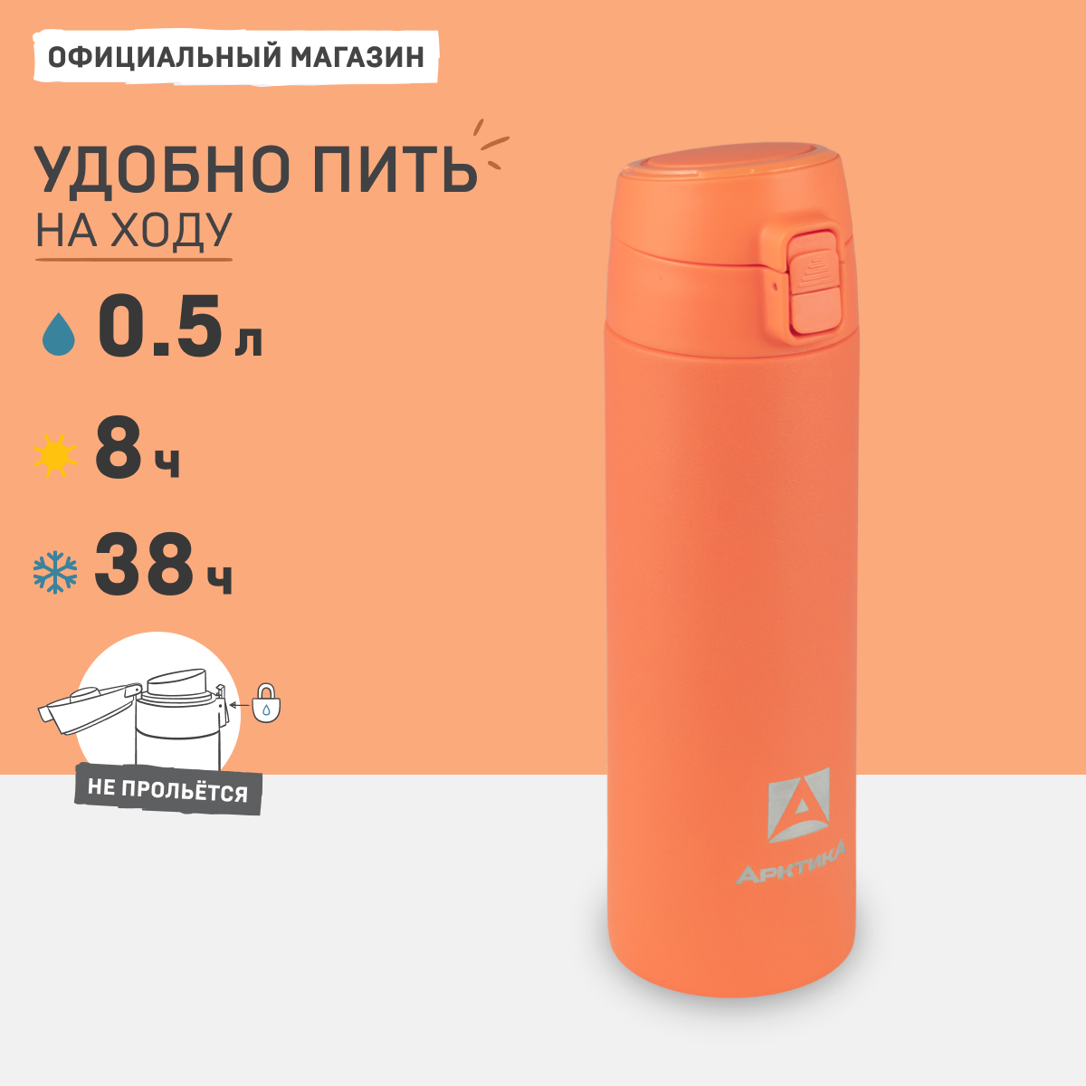 Термокружка для кофе 500 мл Артика 705-500 с фиксатором 1932₽