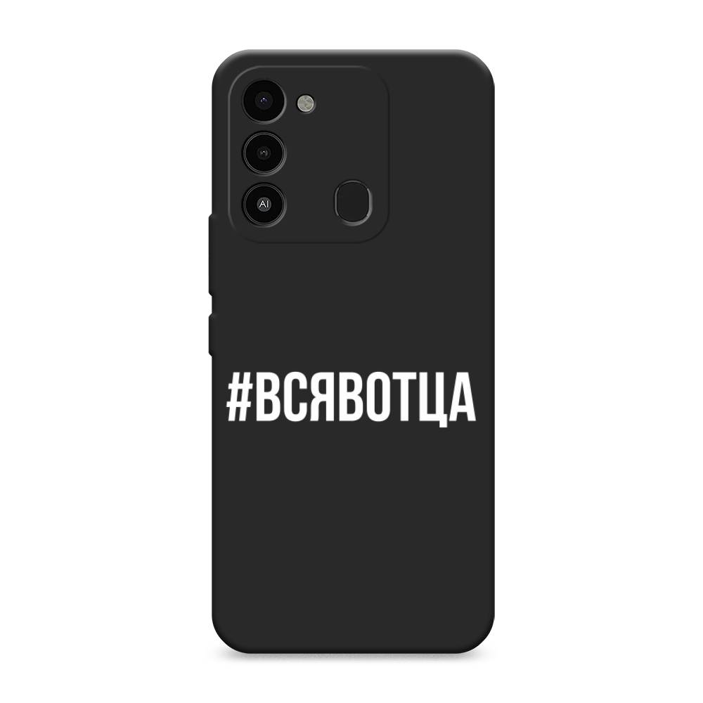 

Чехол Awog "Всявотца" для Tecno Spark Go 2022, 301252-1