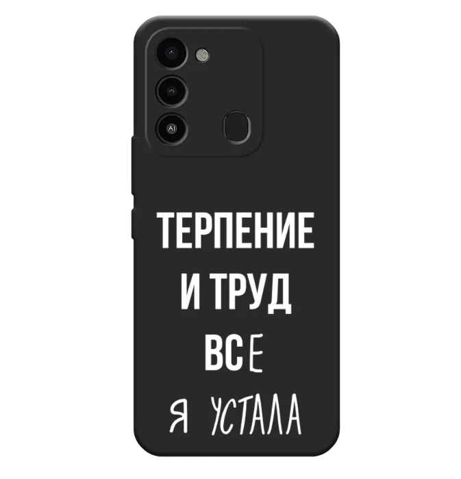 

Чехол Awog "Все я устала" для Tecno Spark Go 2022, Разноцветный, 301252-1