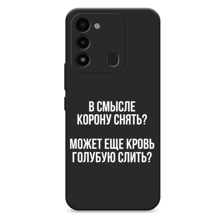 

Чехол Awog "Королевская кровь" для Tecno Spark Go 2022, Разноцветный, 301252-1