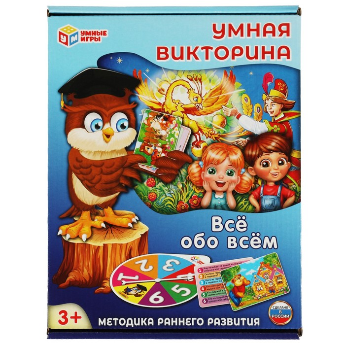 

Умная викторина «Всё обо всём»