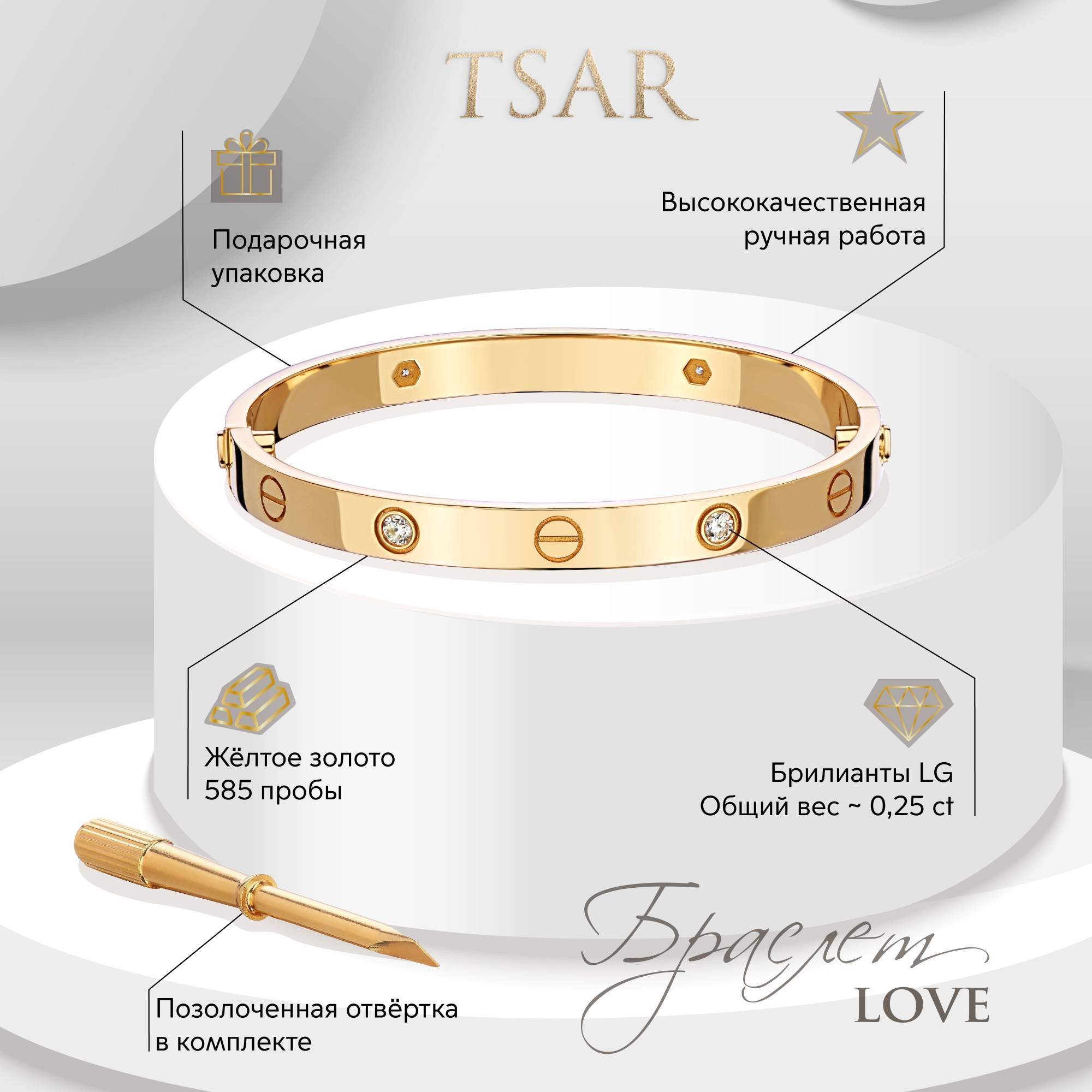 

Браслет из золота р.  Tsar TBGYLDC25W, бриллиант искусственный, TBGYLDC25W