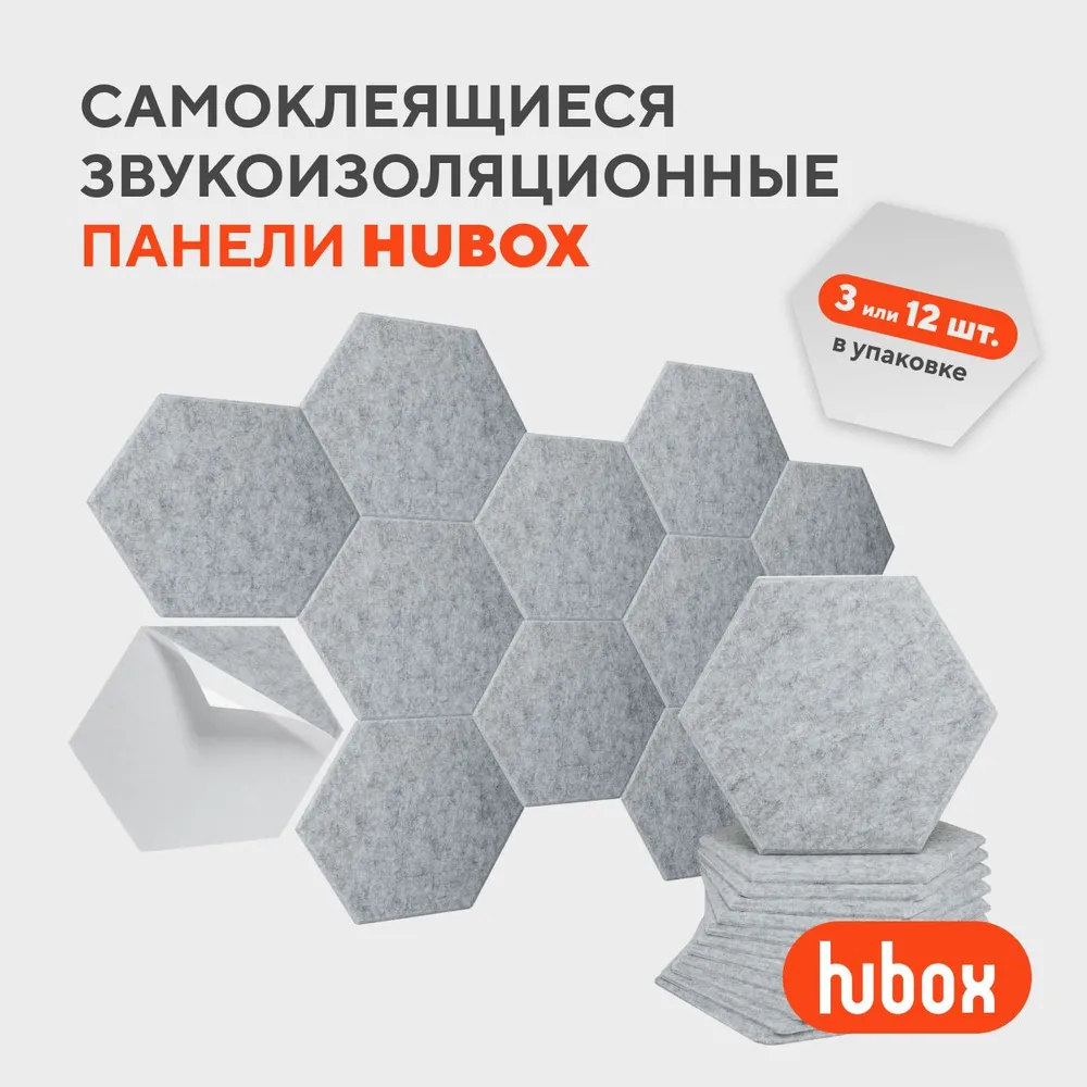 Звукоизоляционные панели для стен Hubox П-(мраморный-серый) комплект 12шт