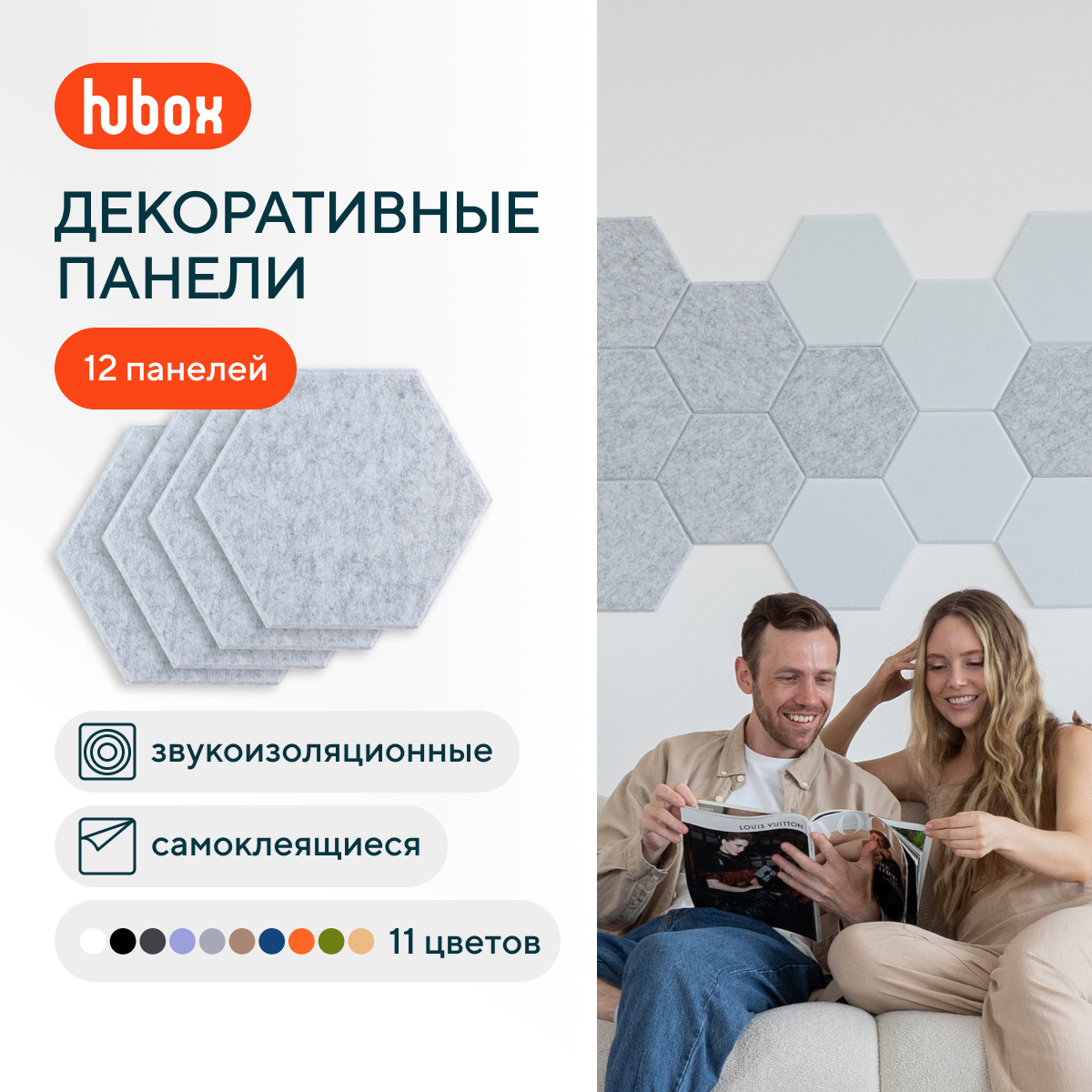 Звукоизоляционные панели для стен Hubox П-(мраморный-серый) комплект 12шт