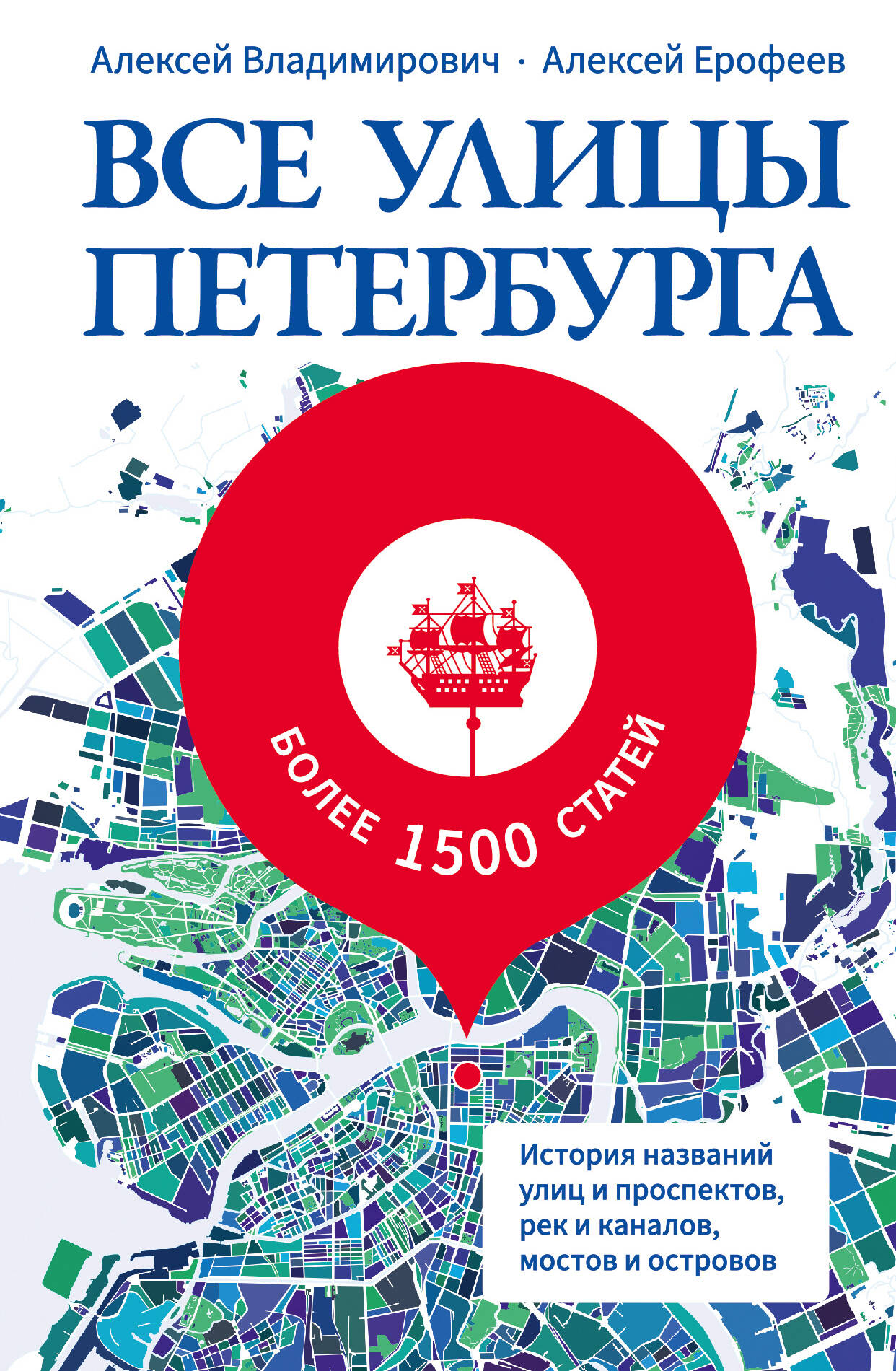 

Все улицы Петербурга