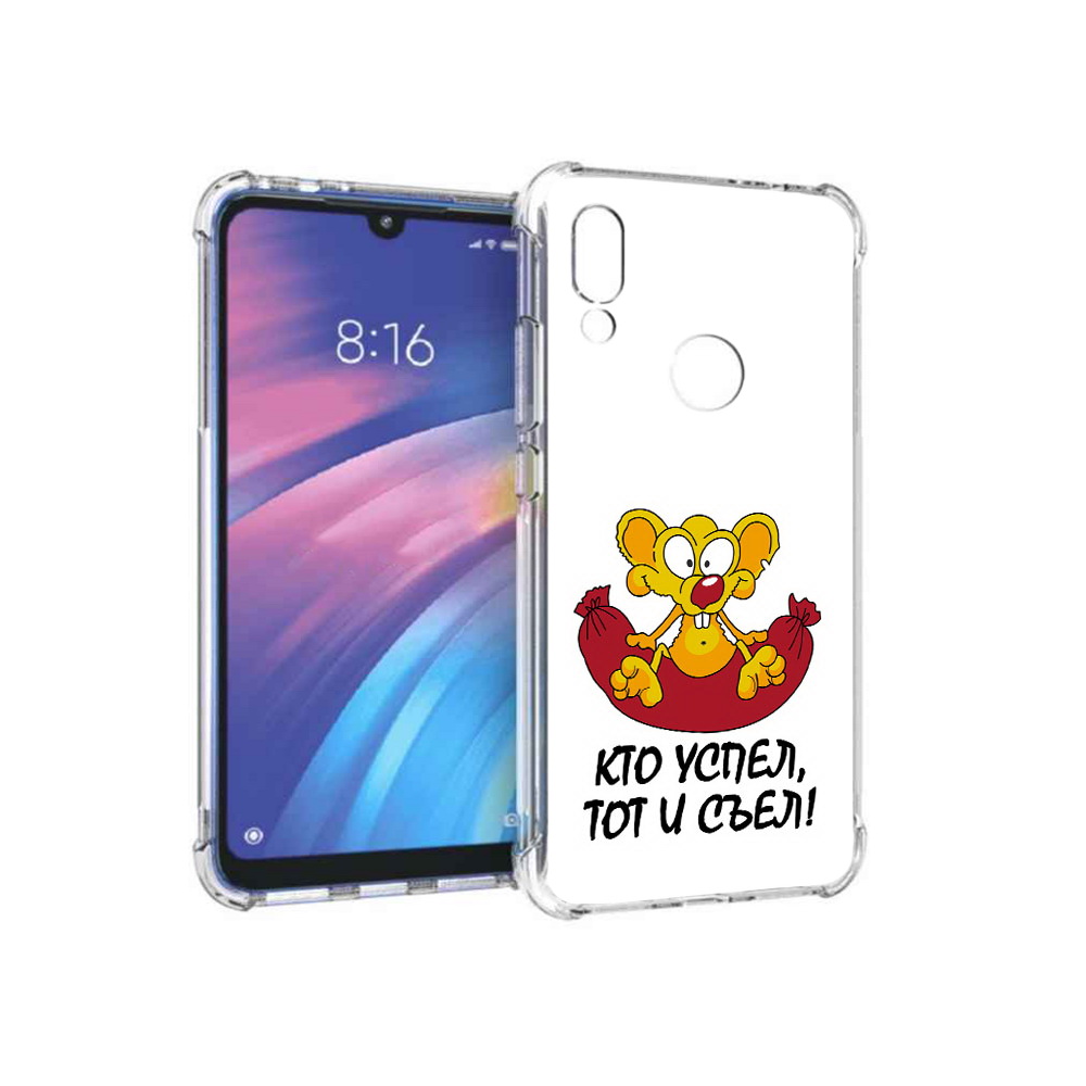 

Чехол MyPads Tocco для Xiaomi Redmi Y3 кто успел тот и съел, Прозрачный, Tocco