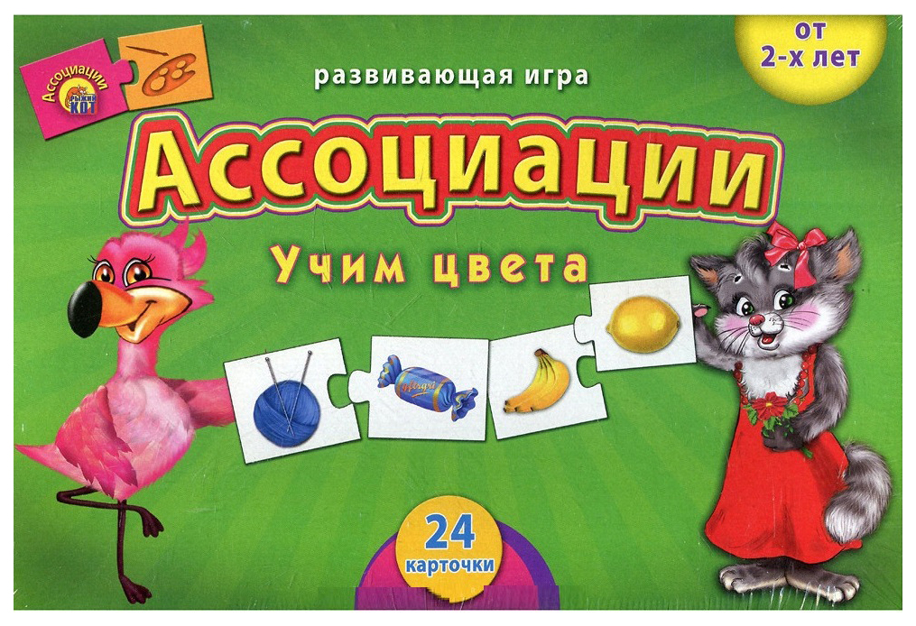 

Дидактическая игра Проф-Пресс Ассоциации: Учим Цвета