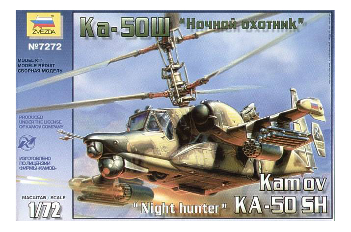 

Модель для сборки Zvezda 1:72 Вертолет Ка-50Ш Ночной охотник, 1:72 Вертолет Ка-50Ш 'Ночной охотник'