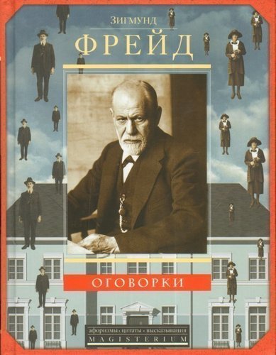 

Оговорки