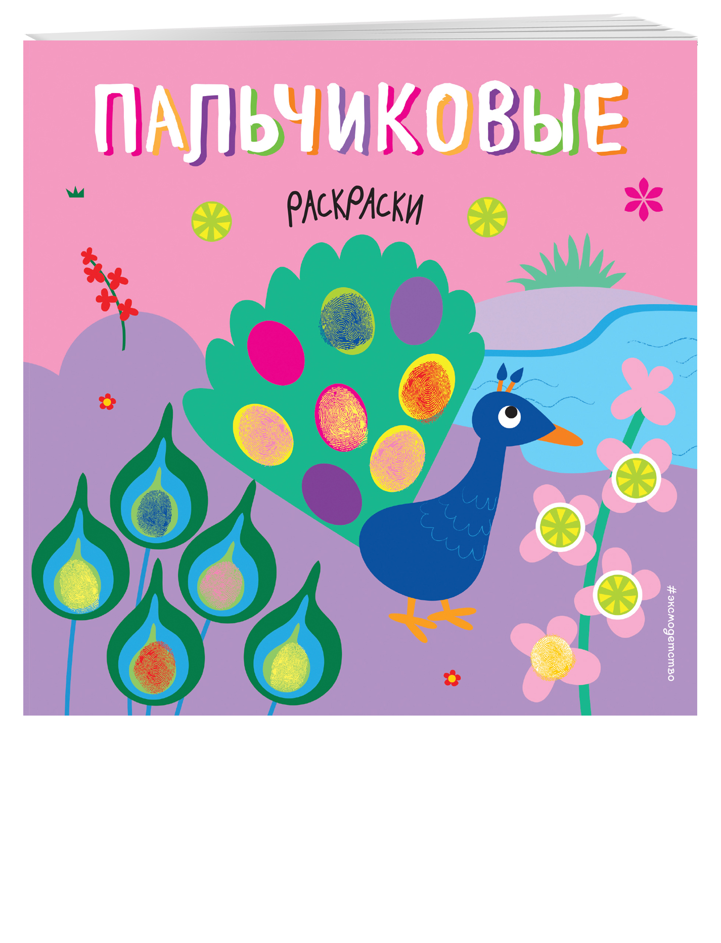 

Павлин