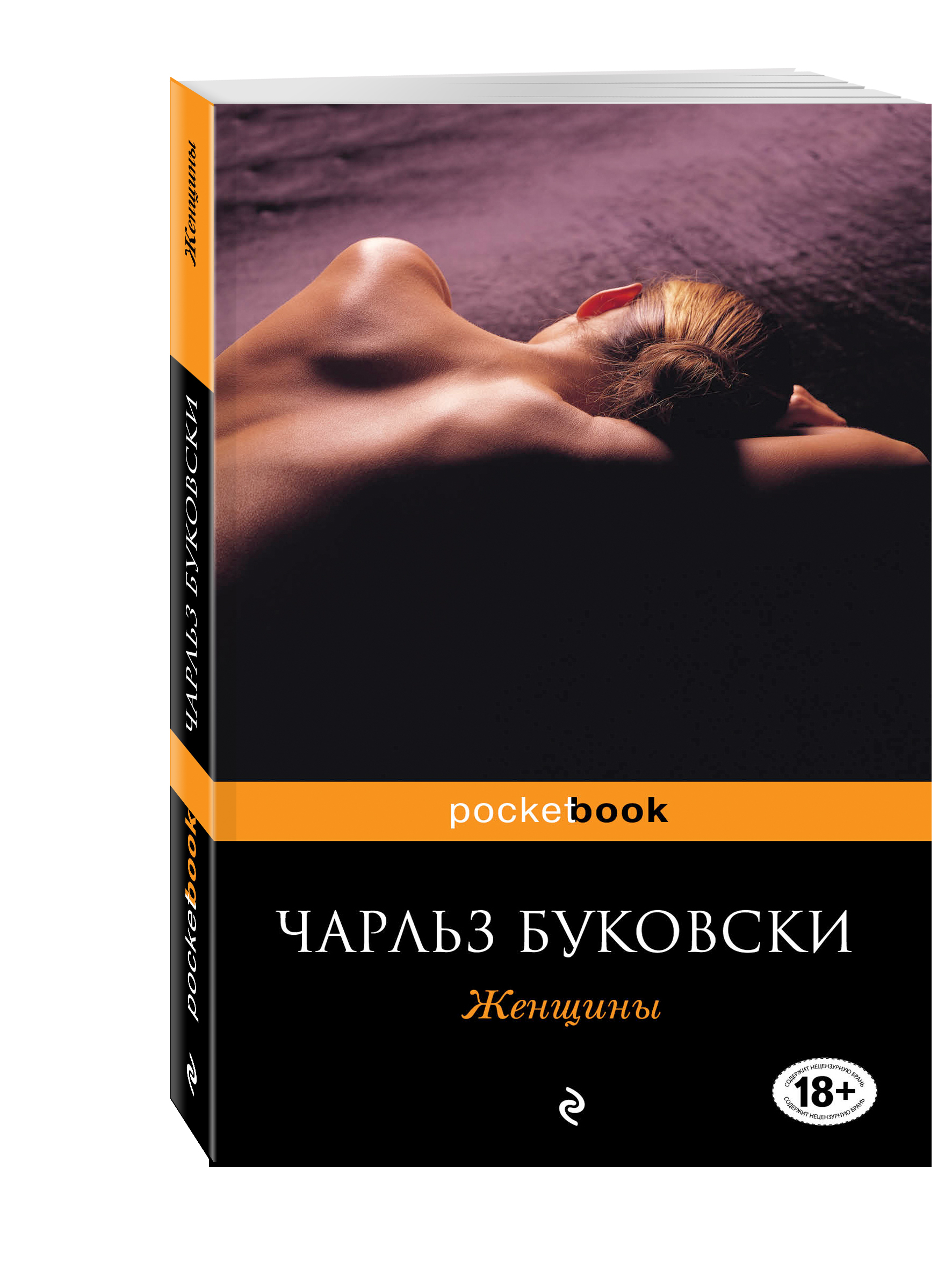 

Книга Женщины