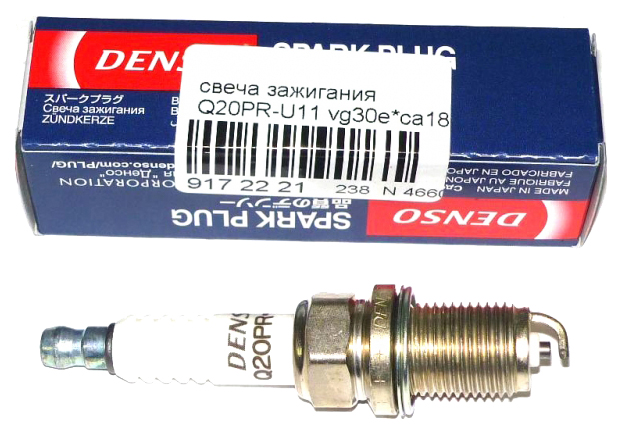 фото Комплект свечей зажигания denso standard q20pru11d11