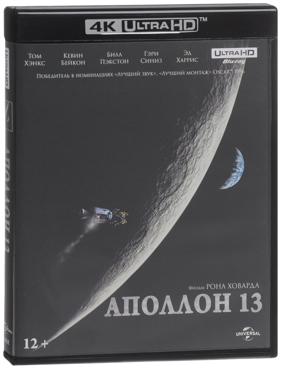 

4K-Аполлон 13