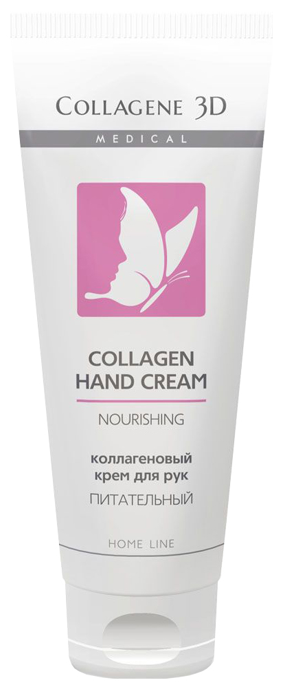 Крем для рук Medical Collagene 3D Nourishing Nourishing 75 мл