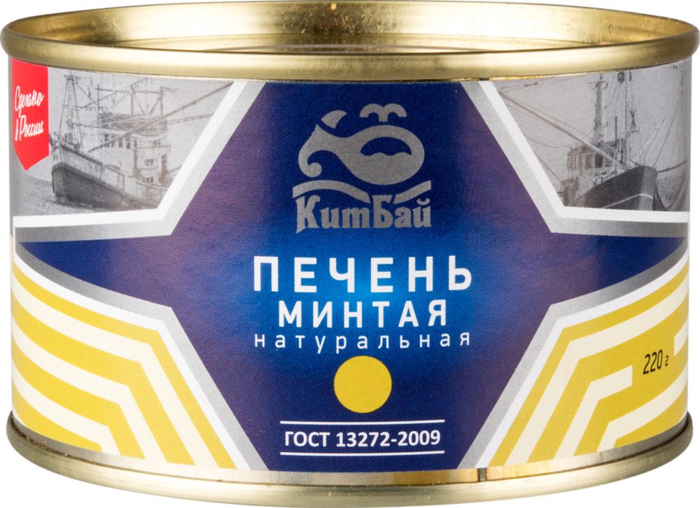 

Печень минтая КитБай натуральная 220 г, печеночный паштет