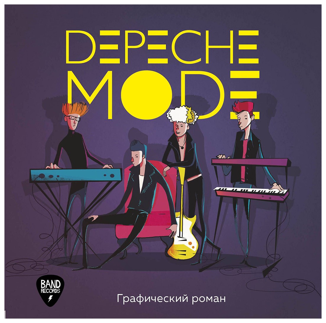 

Графический роман Depeche Mode. Графический роман