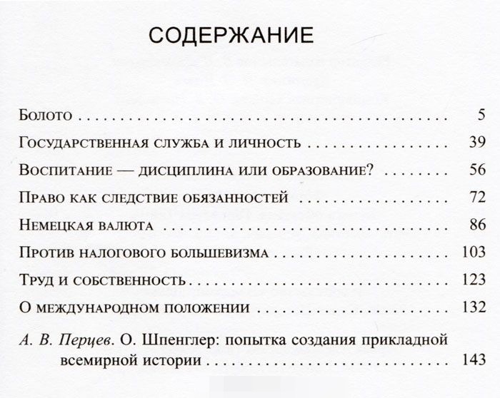 

Воссоздание Германского Рейха