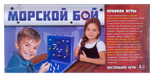 Настольная игра Морской бой ЛАС ИГРАС