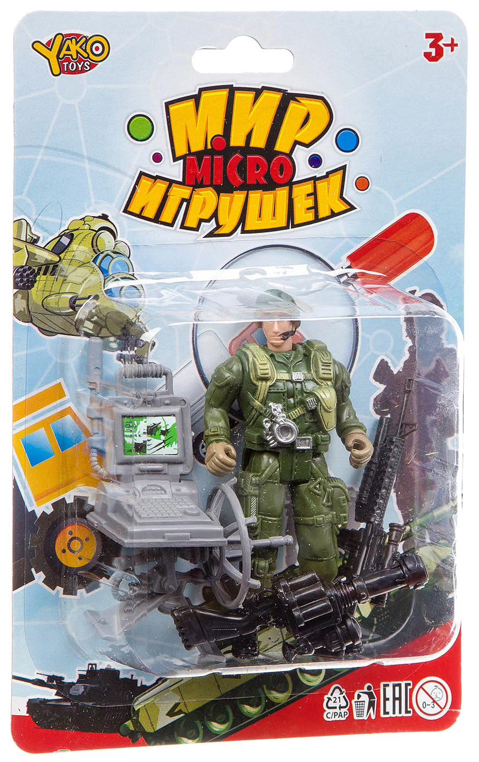 фото Набор игровой военный yako toys с солдатиком мир micro игрушек m7597-3