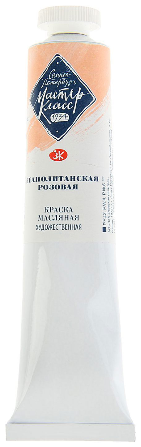 

Масляная краска Невская Палитра Мастер-класс неаполитанский розовый 46 мл