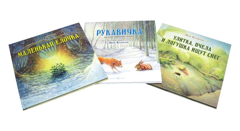 фото Зимние сказк и комплект из трех новогодних сказок добрая книга