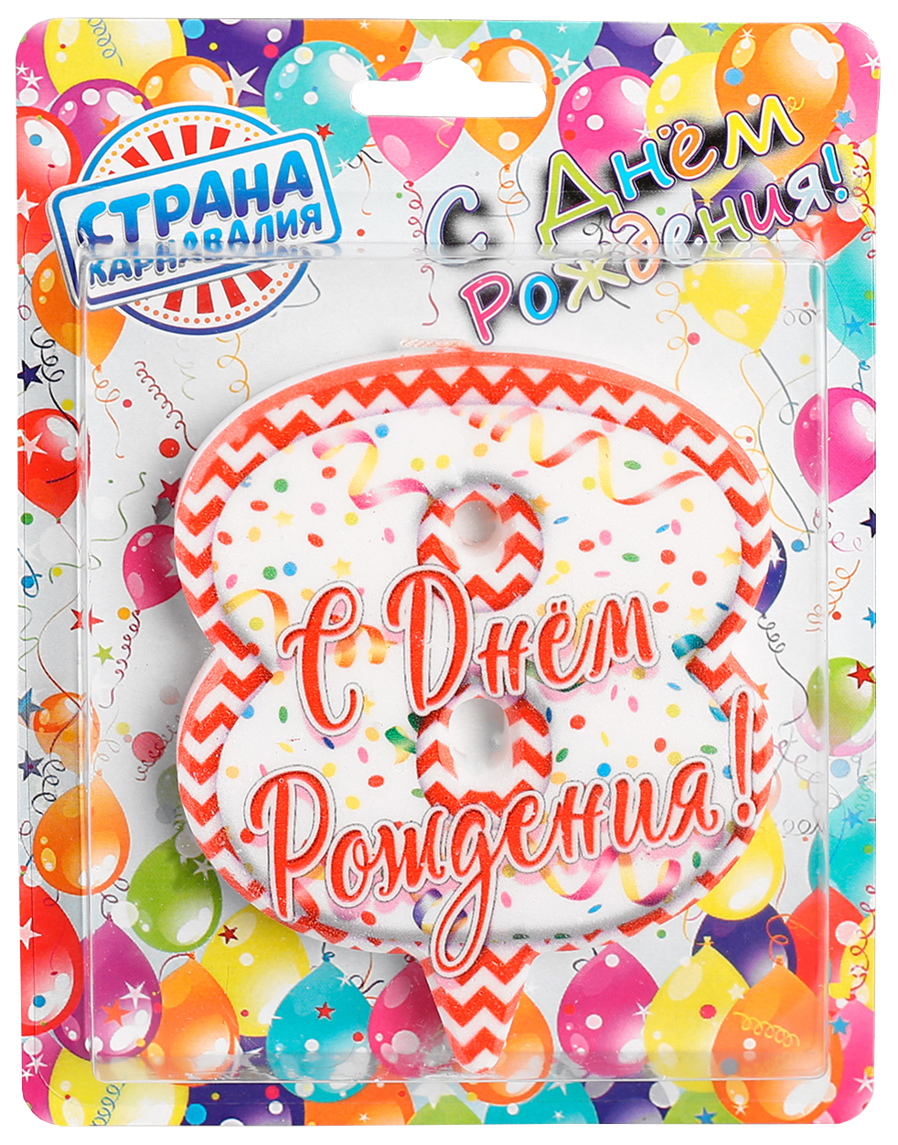

Свеча для торта цифра "8", ГИГАНТ Страна Карнавалия