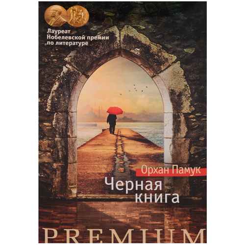 

Книга Черная книга
