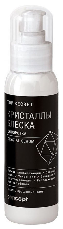 Сыворотка для волос Concept Crystal Serum 100 мл антивозрастная сыворотка для нормальных и густых волос normal and thick anti age serum