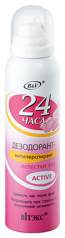 

Дезодорант Витэкс Active 150 мл