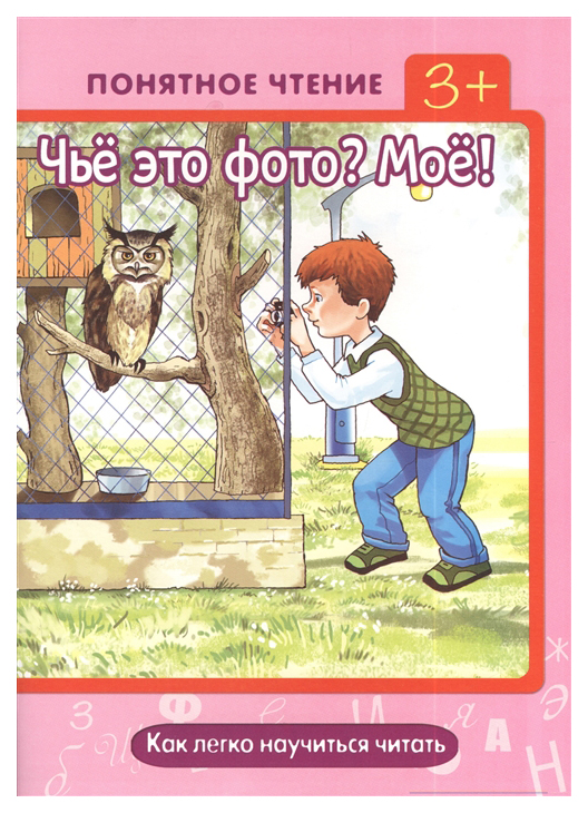 

Чьё Это Фото Моё!