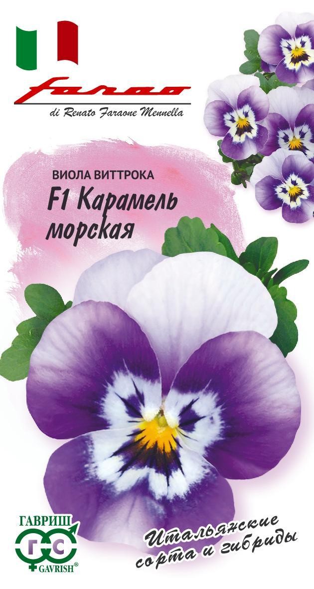 

Семена анютины глазки Гавриш Виттрока Карамель Морская F1 202560 1 уп.