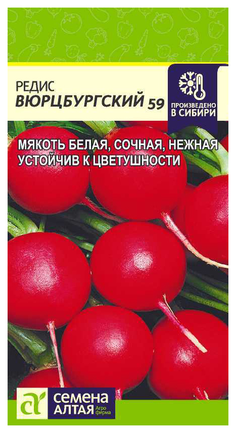 

Семена Редис Вюрцбургский 59, 2 г Семена Алтая