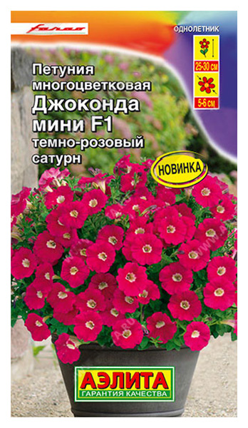 Семена петуния Аэлита Джоконда Мини Темно-розовый Сатурн F1 222691 1 уп.