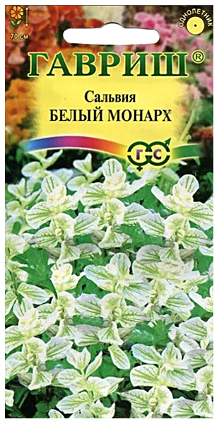 

Семена Сальвия хорминум Белый монарх, 0,05 г Гавриш