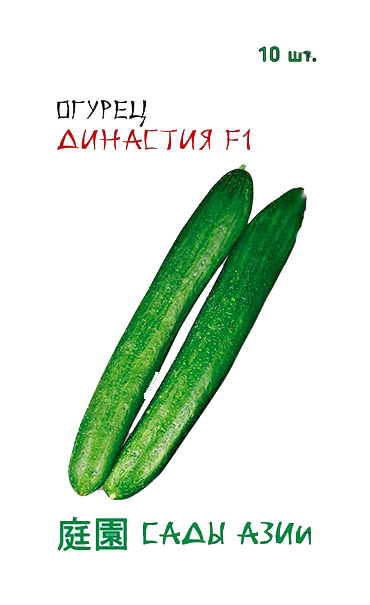 

Семена огурец Династия Сады Азии 207628