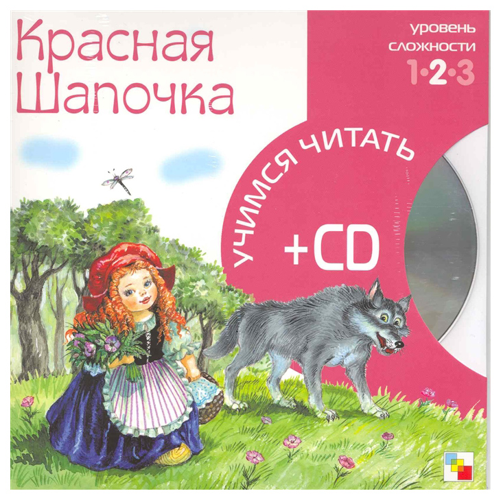 

Красная Шапочка