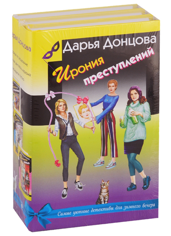 

Ирония преступлений