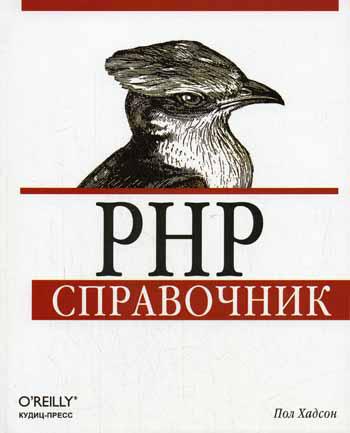 фото Php кудиц-пресс