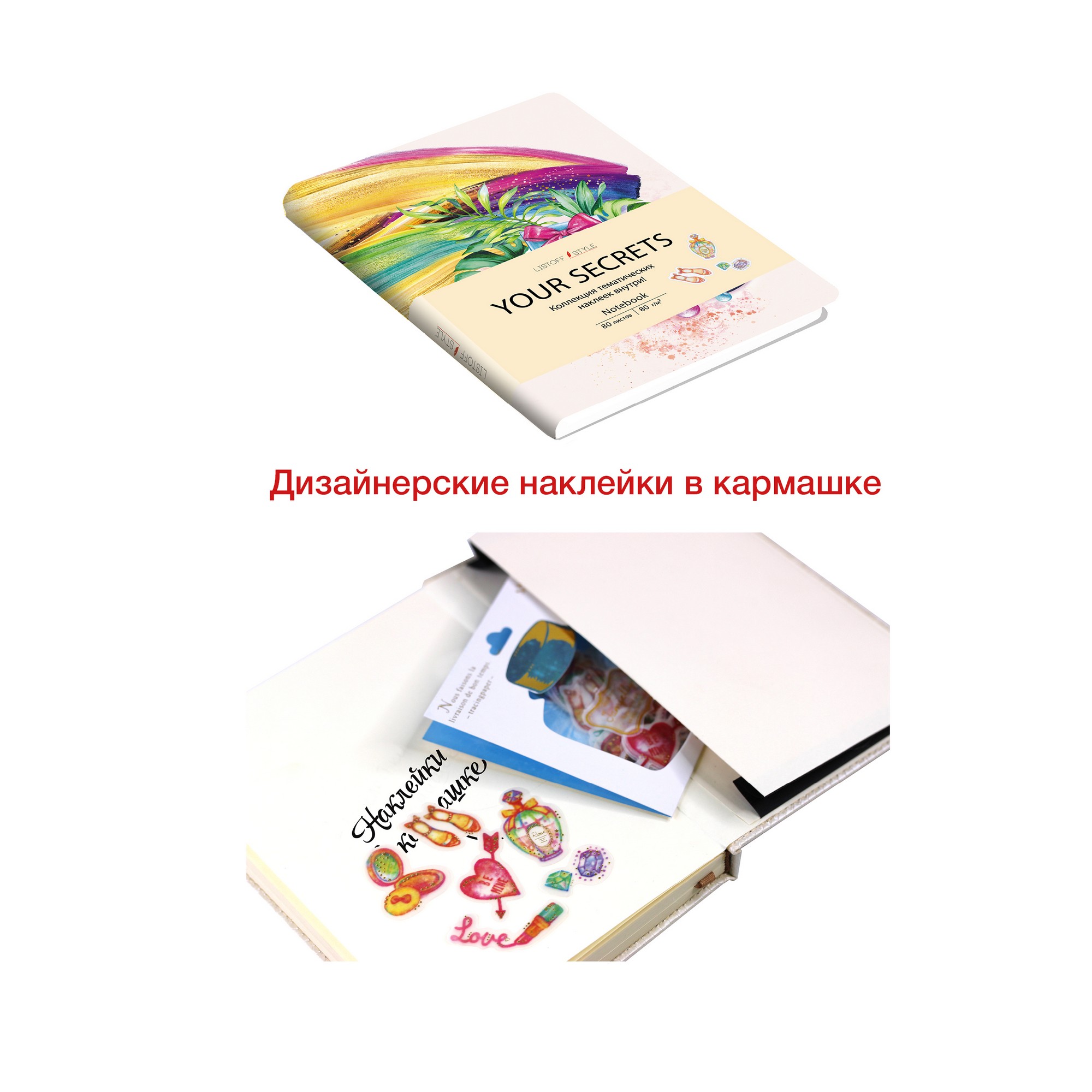 фото Книга для записей "your secrets" в6, 80л listoff