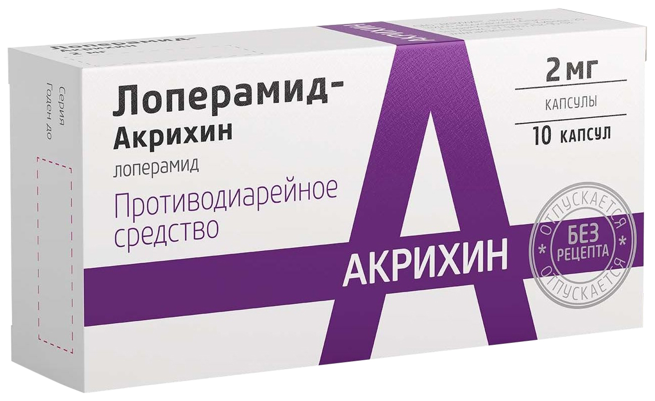 Лоперамид-Акрихин капсулы 2 мг 10 шт., Акрихин АО  - купить
