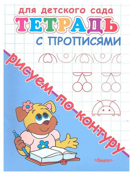 

Рисуем по контуру