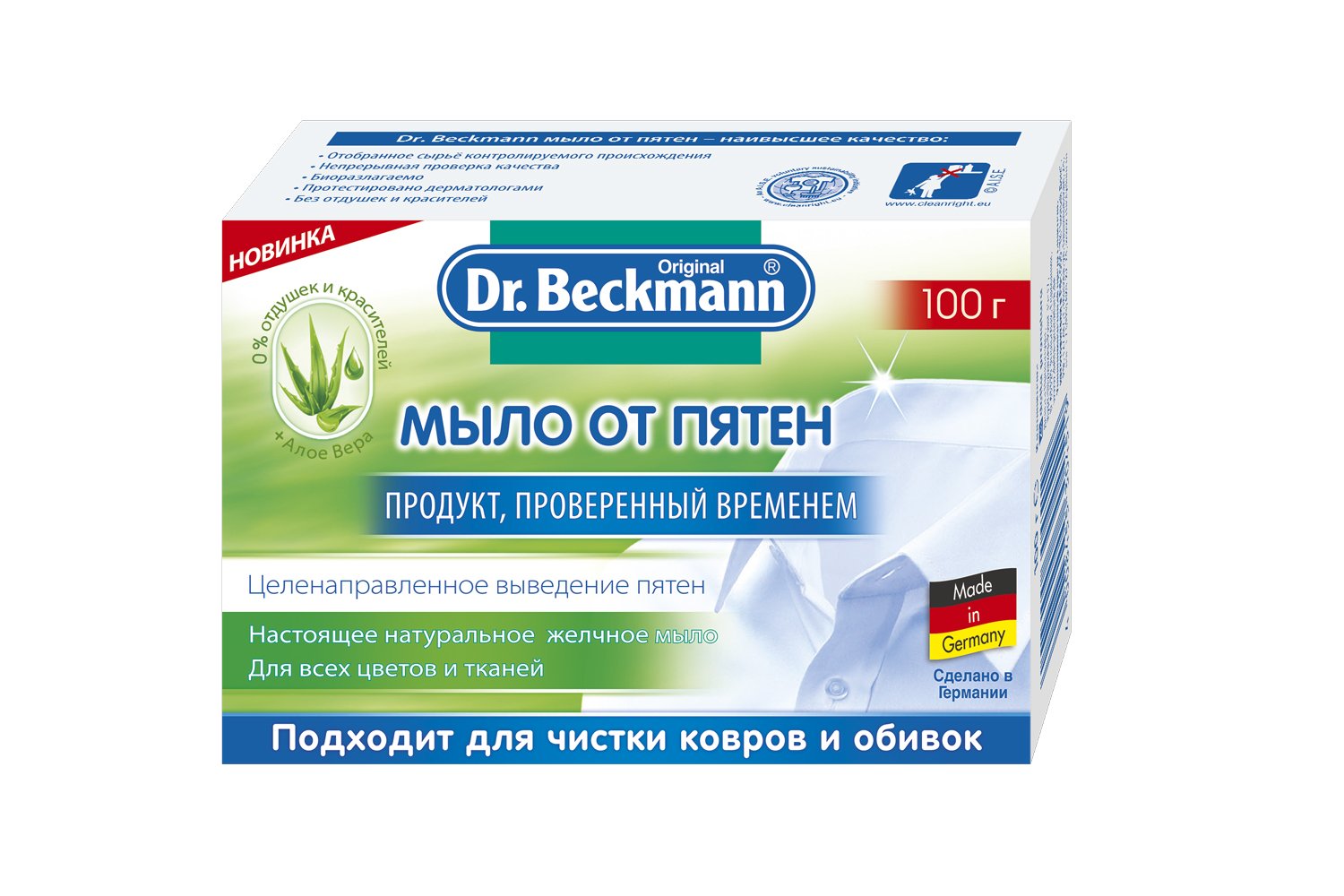 фото Хозяйственное мыло dr.beckmann от пятен 100 г