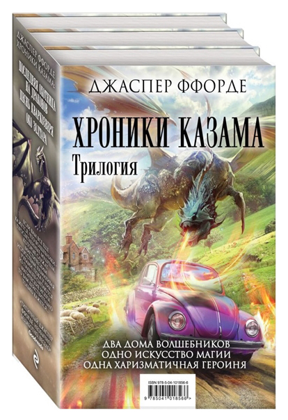 

Книга Хроники казама, трилогия