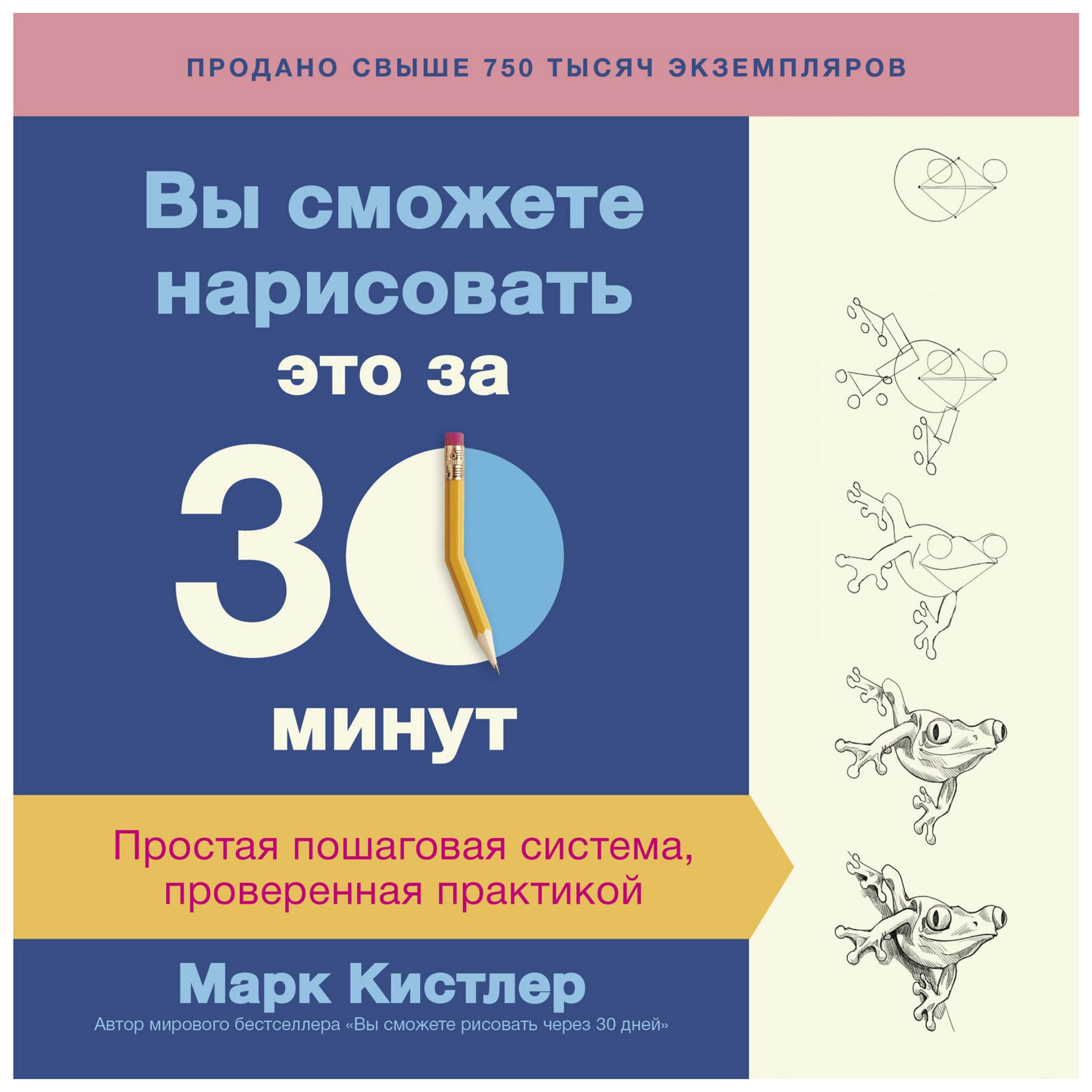 

Вы Сможете нарисовать Это За 30 Минут