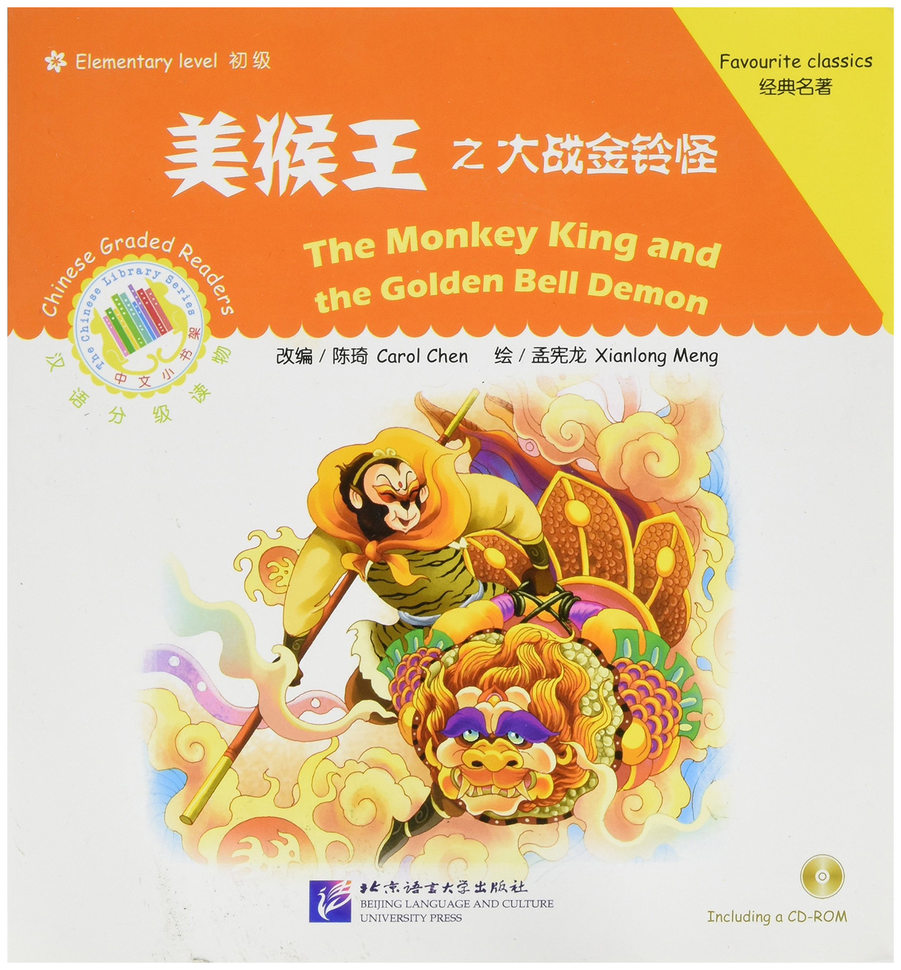 фото Elementary level: the monkey king and golden bell demon / элементарный уровень: король обе beijing language and culture university press